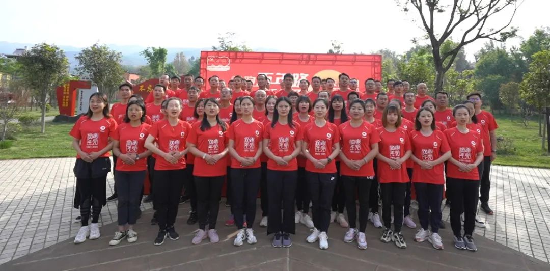 		第29站 | 优德88集团“健跑百年路 斗争新征程”（寻甸柯渡长征纪念馆站）运动乐成举行_企业动态_优德88集团有限公司	