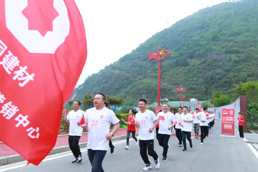		第30站 | 优德88集团“健跑百年路 斗争新征程”（安顺场站）运动在四川石棉乐成举行_企业动态_优德88集团有限公司	