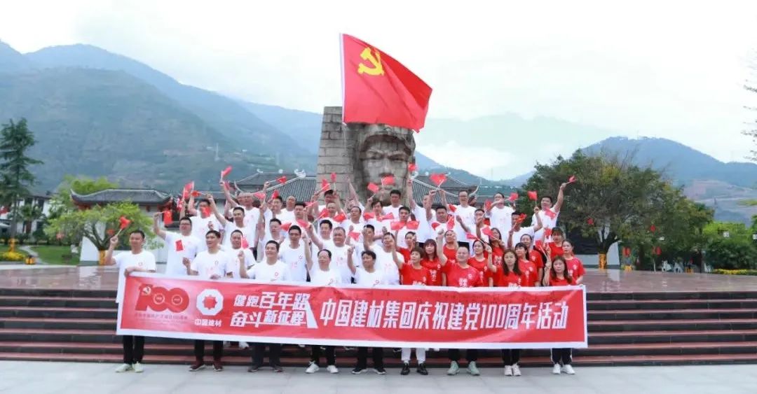		第30站 | 优德88集团“健跑百年路 斗争新征程”（安顺场站）运动在四川石棉乐成举行_企业动态_优德88集团有限公司	