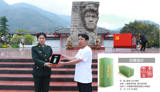 		第30站 | 优德88集团“健跑百年路 斗争新征程”（安顺场站）运动在四川石棉乐成举行_企业动态_优德88集团有限公司	
