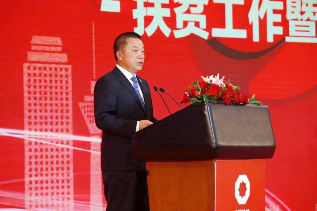 		优德88集团扶贫事情暨援疆援藏事情表扬大会在京召开_优德88要闻_优德88集团有限公司	