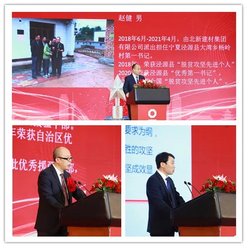 		优德88集团扶贫事情暨援疆援藏事情表扬大会在京召开_优德88要闻_优德88集团有限公司	