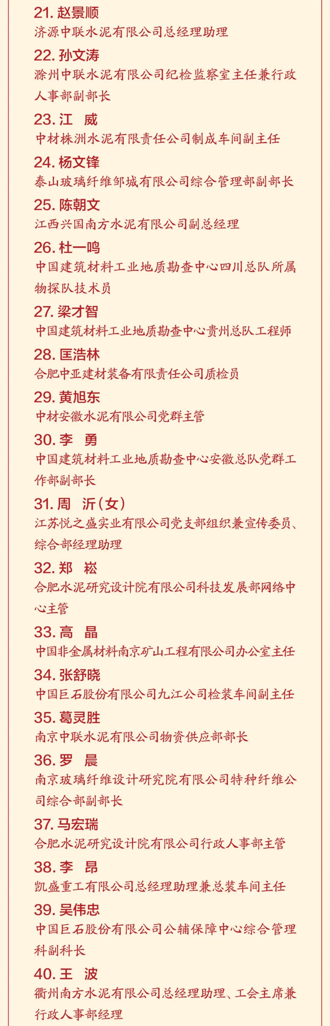		优德88集团扶贫事情暨援疆援藏事情表扬大会在京召开_优德88要闻_优德88集团有限公司	