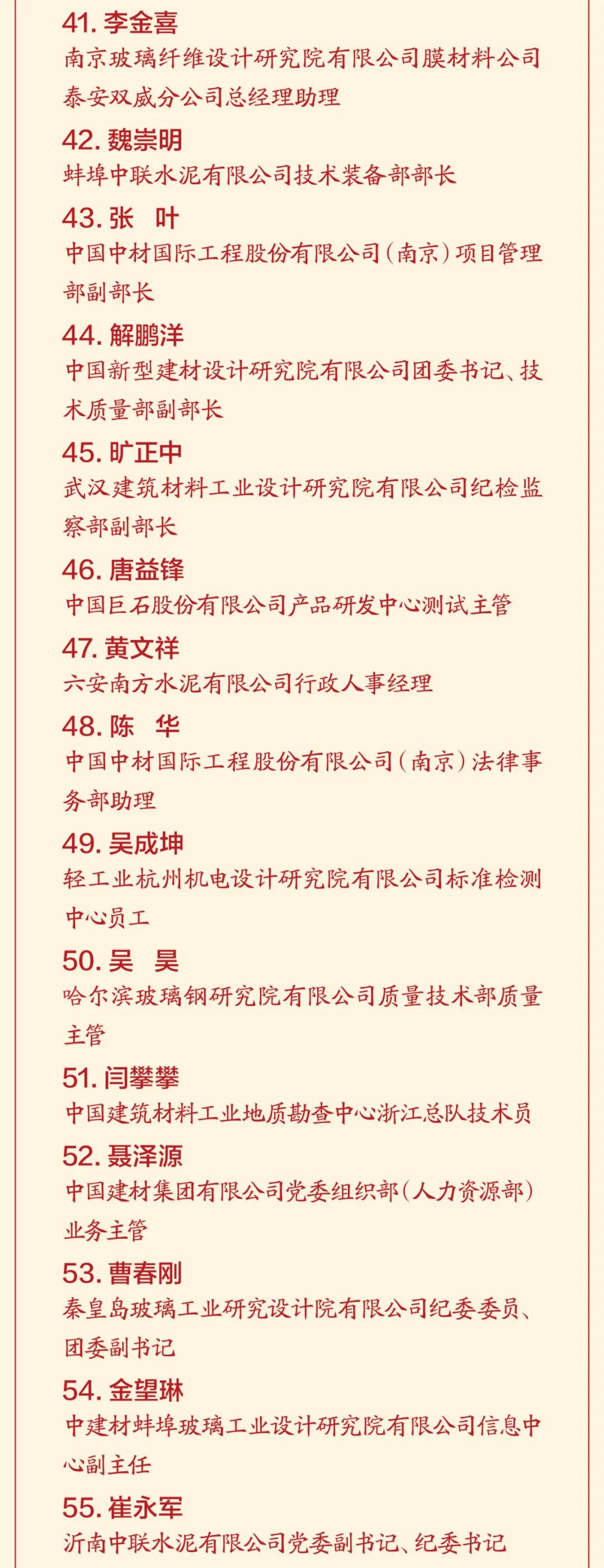 		优德88集团扶贫事情暨援疆援藏事情表扬大会在京召开_优德88要闻_优德88集团有限公司	