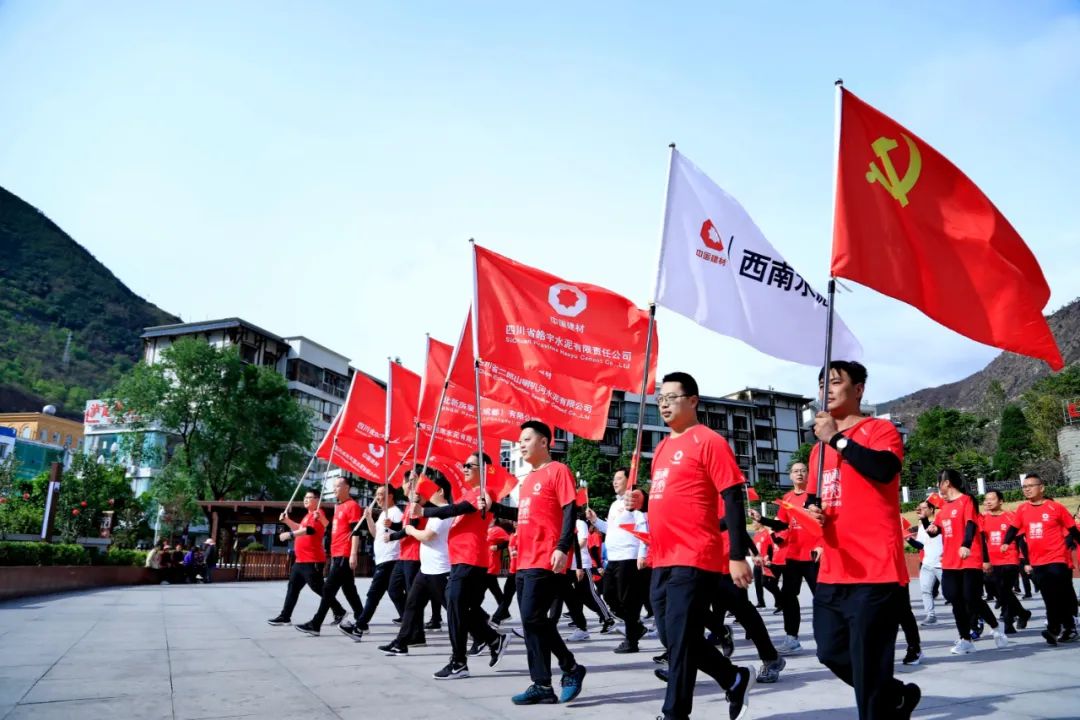		第31站 | 优德88集团“健跑百年路 斗争新征程”（泸定站）运动在四川甘孜藏族自治州乐成举行_企业动态_优德88集团有限公司	