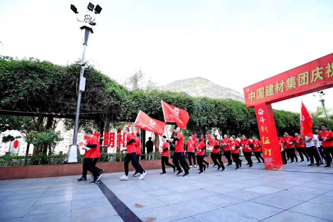 		第31站 | 优德88集团“健跑百年路 斗争新征程”（泸定站）运动在四川甘孜藏族自治州乐成举行_企业动态_优德88集团有限公司	