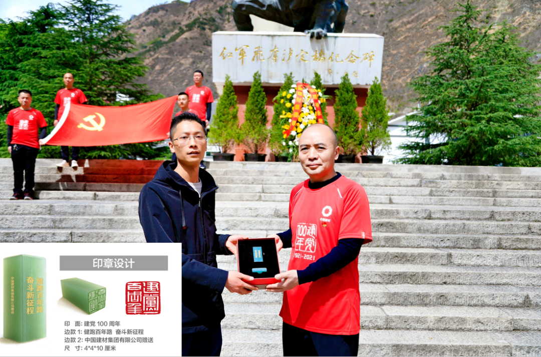 		第31站 | 优德88集团“健跑百年路 斗争新征程”（泸定站）运动在四川甘孜藏族自治州乐成举行_企业动态_优德88集团有限公司	