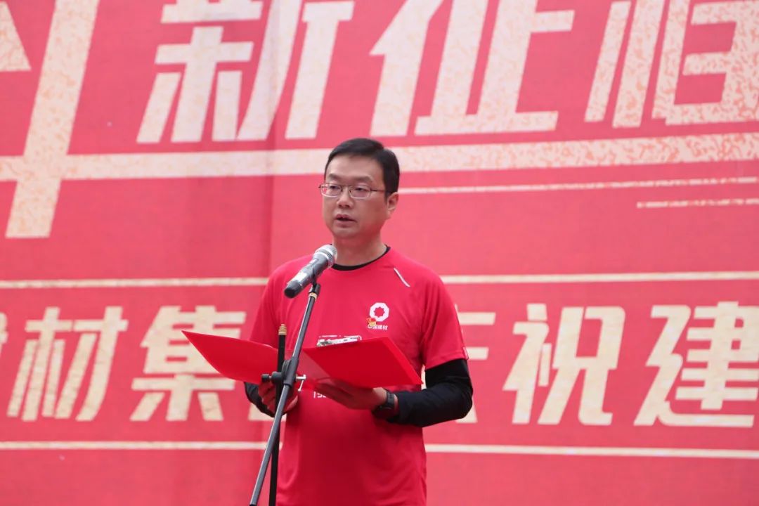 		第32站 | 优德88集团“健跑百年路 斗争新征程”（千佛山站）运动在四川绵阳乐成举行_企业动态_优德88集团有限公司	