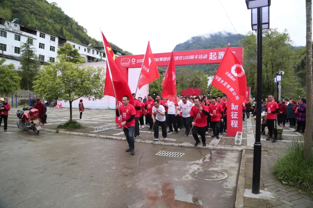 		第32站 | 优德88集团“健跑百年路 斗争新征程”（千佛山站）运动在四川绵阳乐成举行_企业动态_优德88集团有限公司	