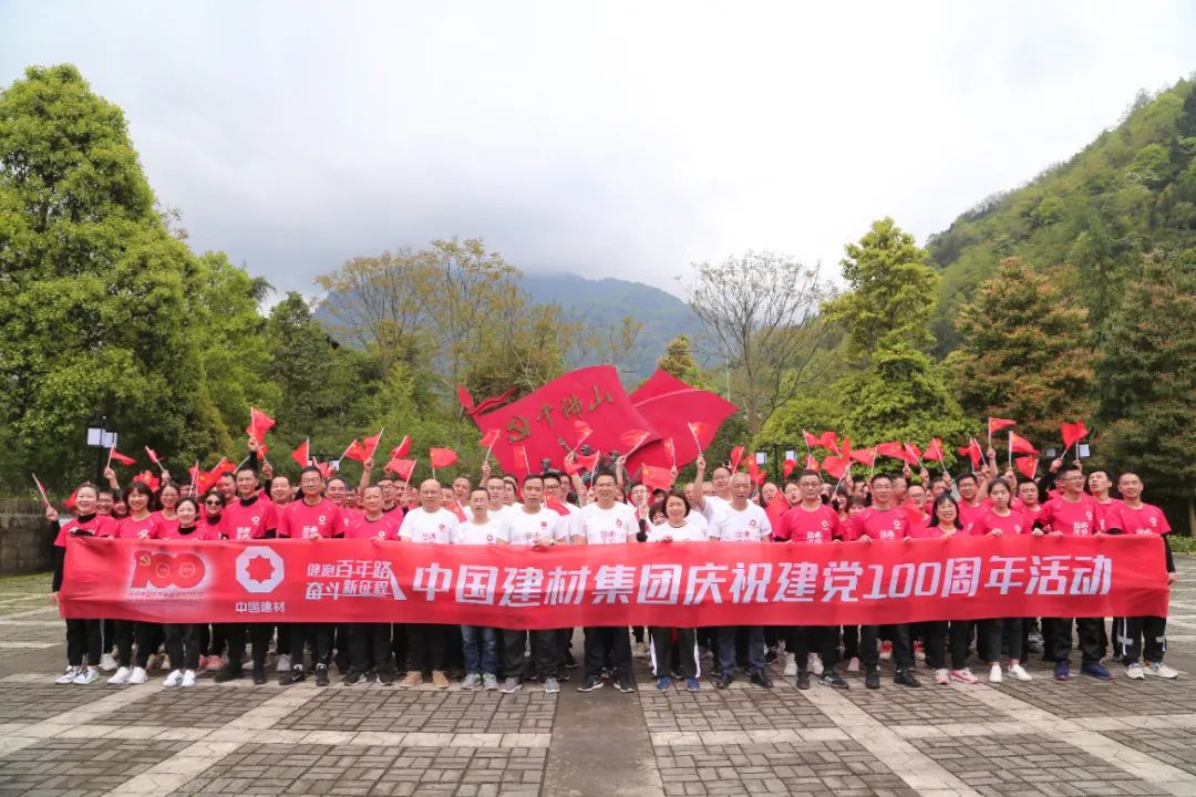 		第32站 | 优德88集团“健跑百年路 斗争新征程”（千佛山站）运动在四川绵阳乐成举行_企业动态_优德88集团有限公司	