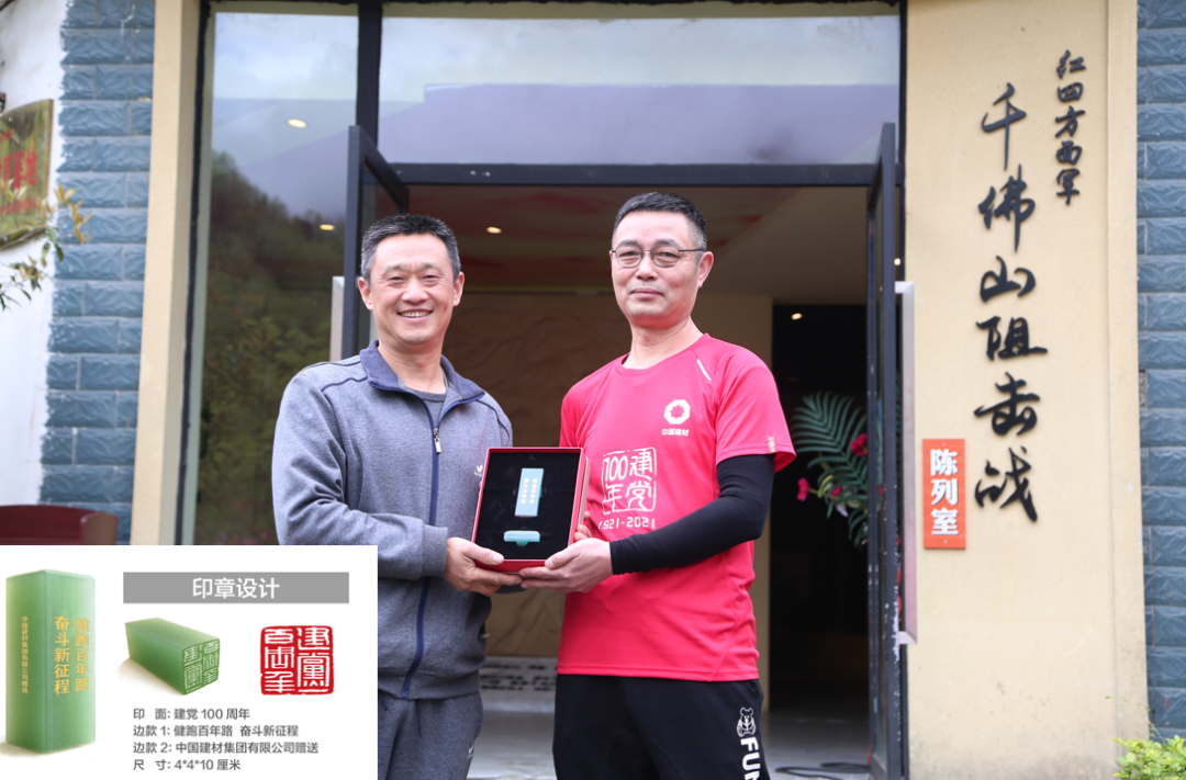 		第32站 | 优德88集团“健跑百年路 斗争新征程”（千佛山站）运动在四川绵阳乐成举行_企业动态_优德88集团有限公司	