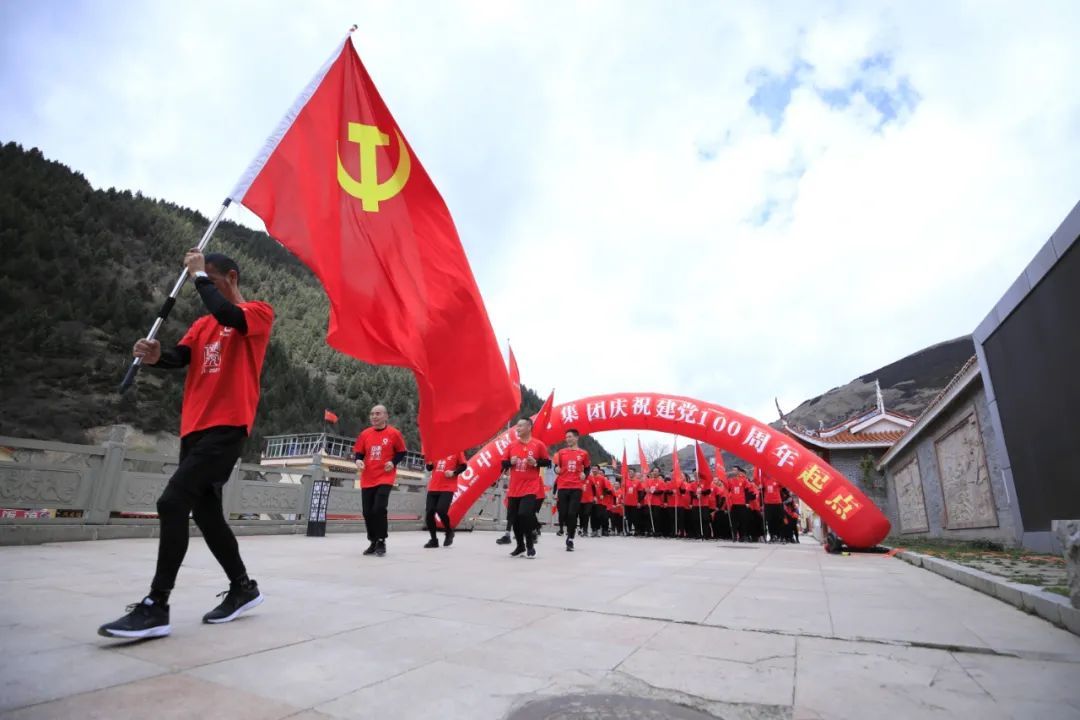		第33站 | 优德88集团“健跑百年路 斗争新征程”（两河口站）运动在四川阿坝州顺遂举行_企业动态_优德88集团有限公司	