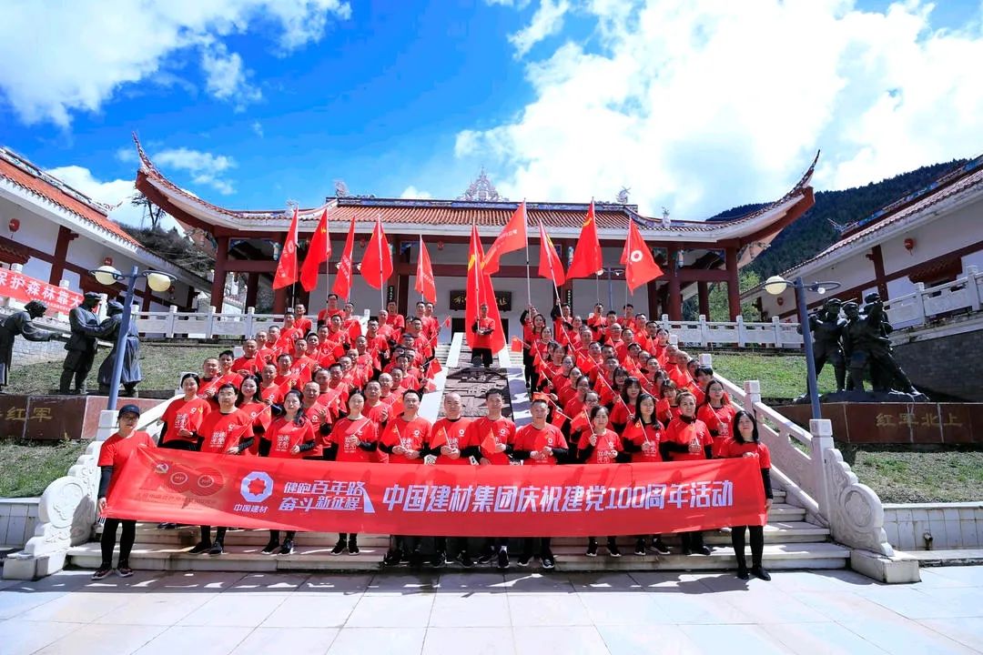 		第33站 | 优德88集团“健跑百年路 斗争新征程”（两河口站）运动在四川阿坝州顺遂举行_企业动态_优德88集团有限公司	