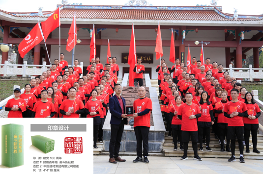 		第33站 | 优德88集团“健跑百年路 斗争新征程”（两河口站）运动在四川阿坝州顺遂举行_企业动态_优德88集团有限公司	