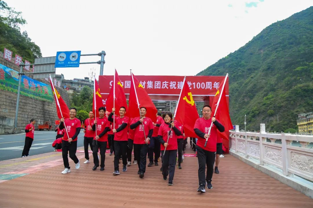 		第34站 | 优德88集团“健跑百年路 斗争新征程”（红军长征翻越夹金山站）运动乐成举行_企业动态_优德88集团有限公司	