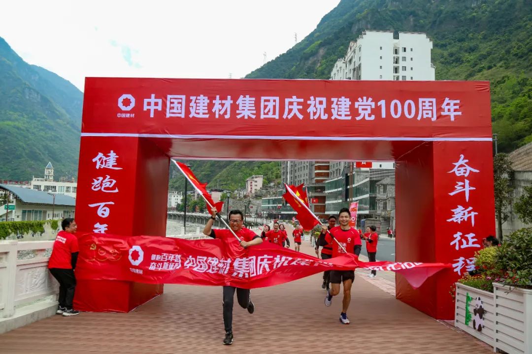 		第34站 | 优德88集团“健跑百年路 斗争新征程”（红军长征翻越夹金山站）运动乐成举行_企业动态_优德88集团有限公司	