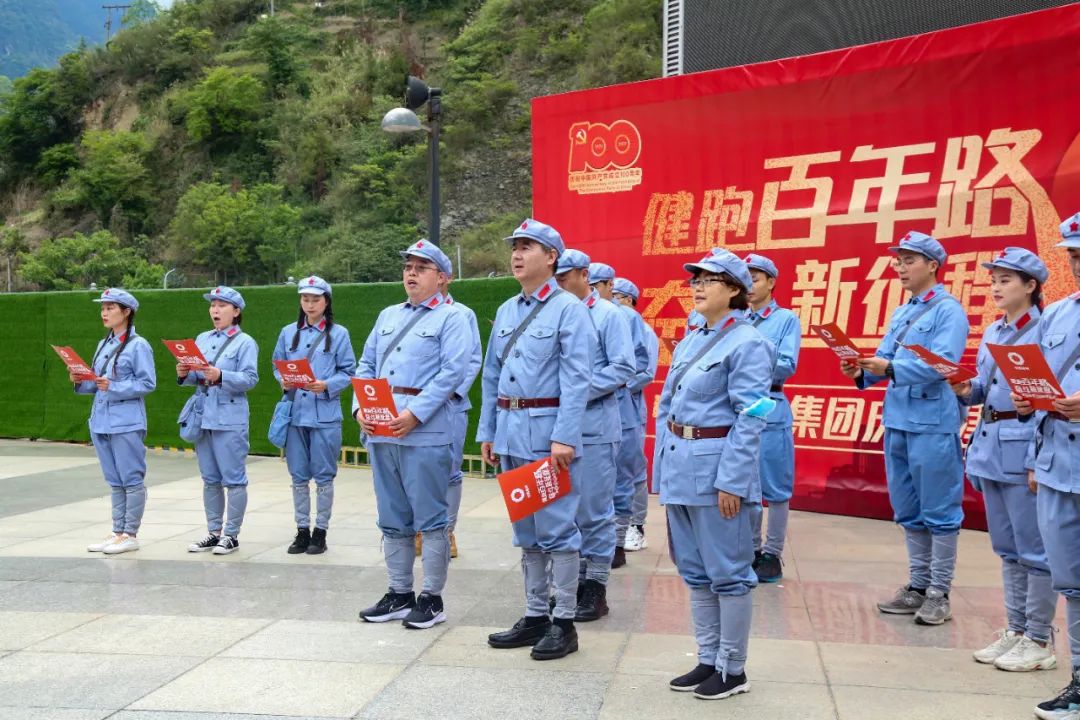 		第34站 | 优德88集团“健跑百年路 斗争新征程”（红军长征翻越夹金山站）运动乐成举行_企业动态_优德88集团有限公司	