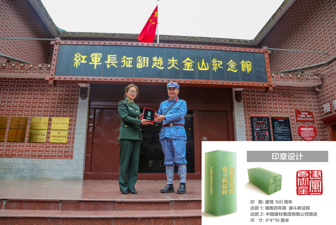 		第34站 | 优德88集团“健跑百年路 斗争新征程”（红军长征翻越夹金山站）运动乐成举行_企业动态_优德88集团有限公司	