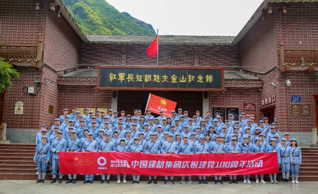 		第34站 | 优德88集团“健跑百年路 斗争新征程”（红军长征翻越夹金山站）运动乐成举行_企业动态_优德88集团有限公司	
