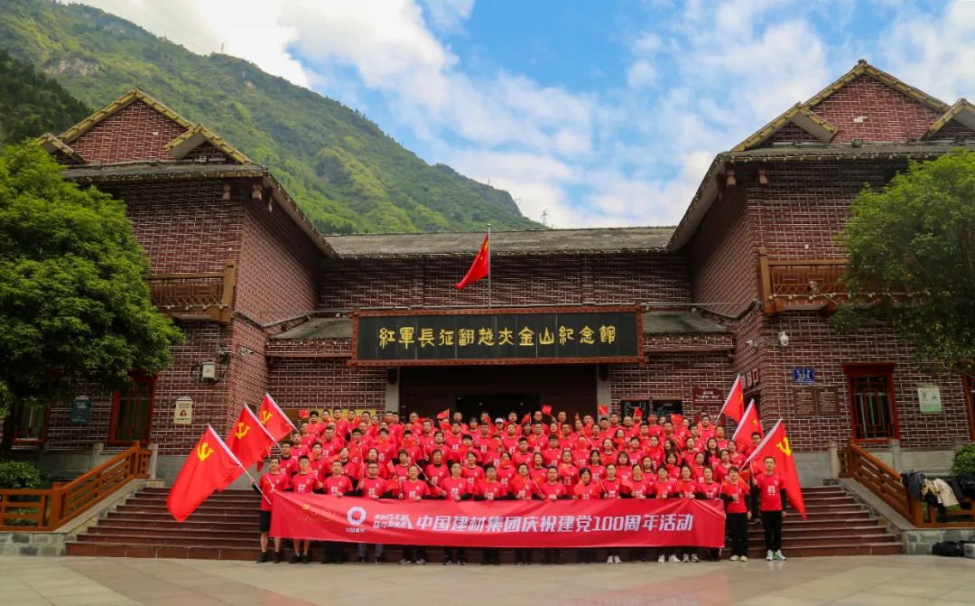 		第34站 | 优德88集团“健跑百年路 斗争新征程”（红军长征翻越夹金山站）运动乐成举行_企业动态_优德88集团有限公司	