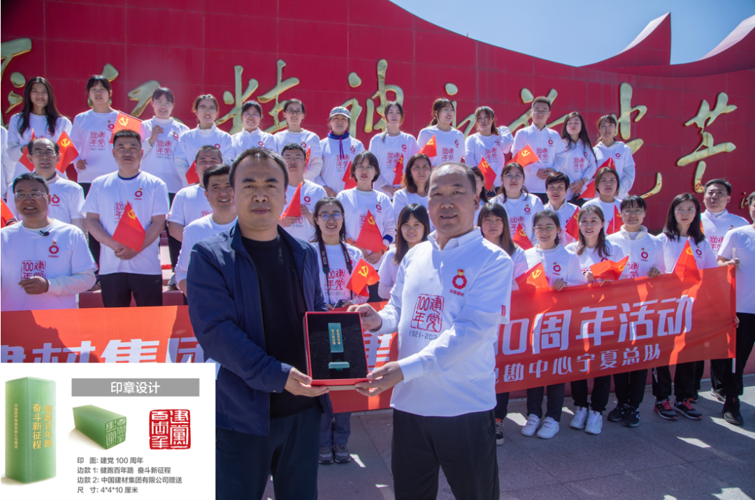 		第35站 | 优德88集团“健跑百年路 斗争新征程” （六盘山长征纪念馆站）运动乐成举行_企业动态_优德88集团有限公司	