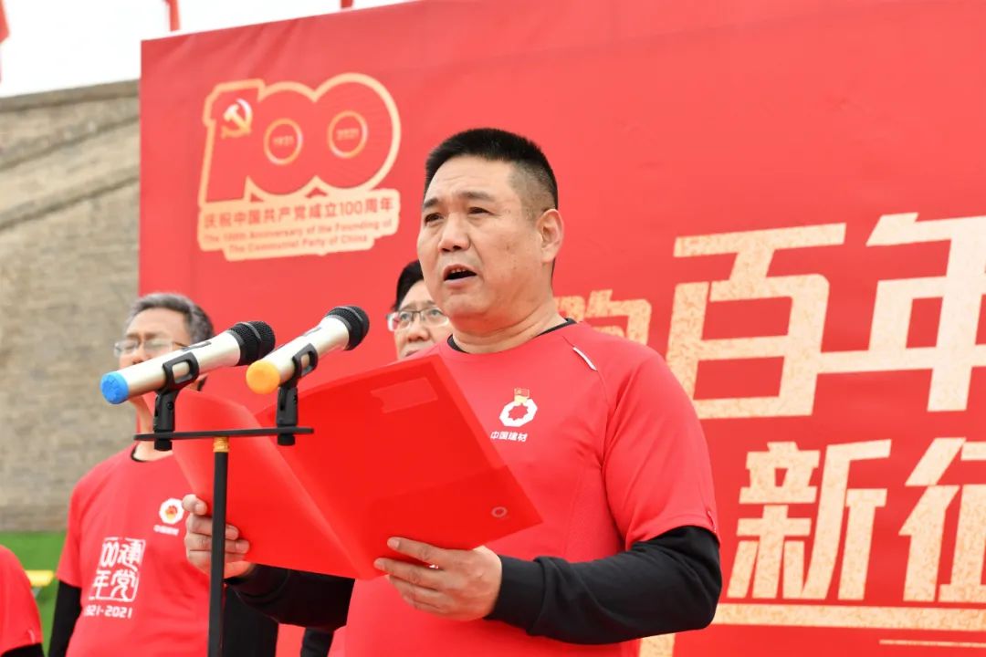 		第36站│优德88集团“健跑百年路 斗争新征程” （会宁红军会师楼站）运动顺遂举行_企业动态_优德88集团有限公司	