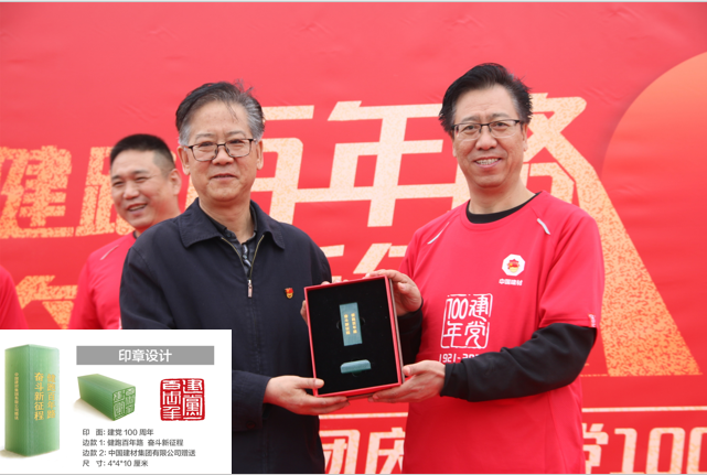 		第36站│优德88集团“健跑百年路 斗争新征程” （会宁红军会师楼站）运动顺遂举行_企业动态_优德88集团有限公司	
