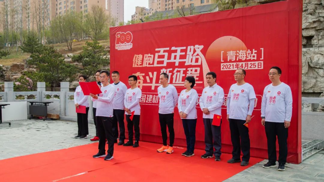 		第37站│优德88集团“健跑百年路 斗争新征程”（西路军纪念馆站）运动乐成举行_企业动态_优德88集团有限公司	