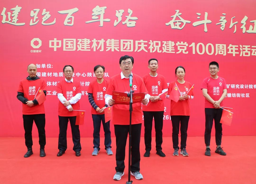 		第38站 | 优德88集团“健跑百年路 斗争新征程”（西安事情纪念馆站）运动在陕西西愉逸成举行_企业动态_优德88集团有限公司	
