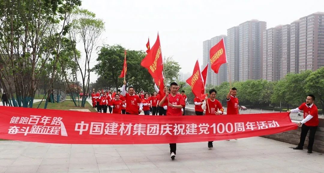 		第38站 | 优德88集团“健跑百年路 斗争新征程”（西安事情纪念馆站）运动在陕西西愉逸成举行_企业动态_优德88集团有限公司	