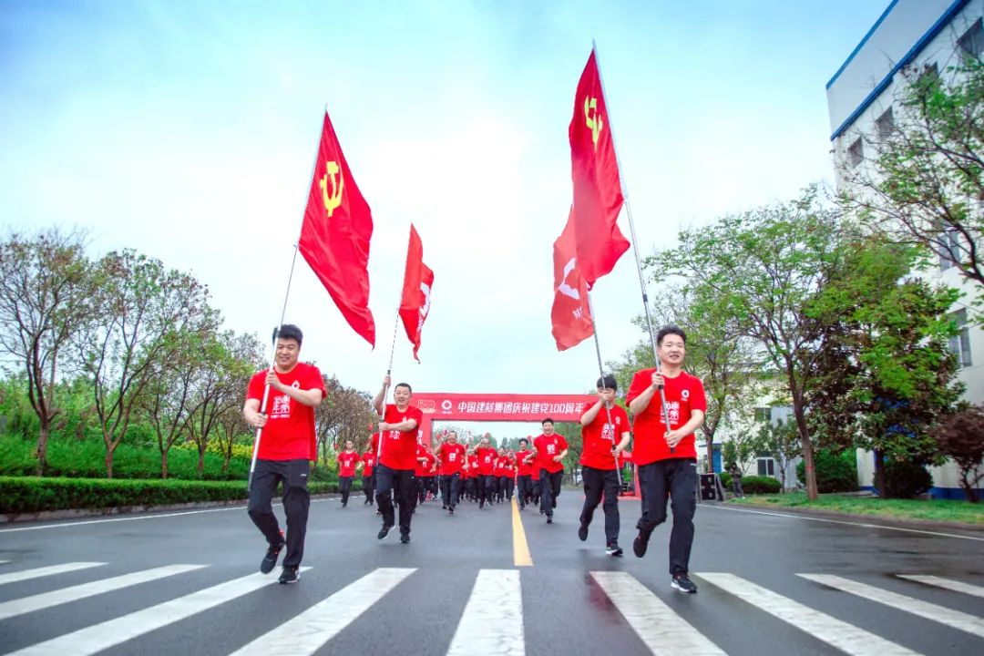 		第39站 | 优德88集团“健跑百年路 斗争新征程”（老党员红色群落展览馆站）运动在山东莒县乐成举行_企业动态_优德88集团有限公司	