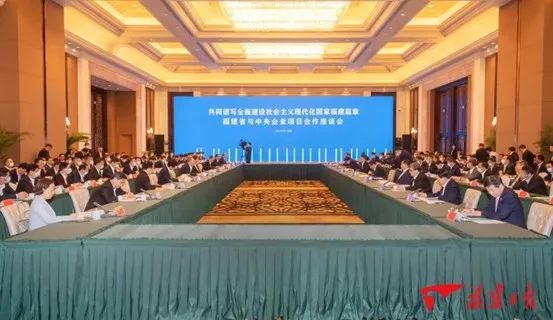 		周育先出席福建省与中央企业项目相助座谈会见证集团项目签约，，，，召开在闽部分企业座谈会_优德88要闻_优德88集团有限公司	
