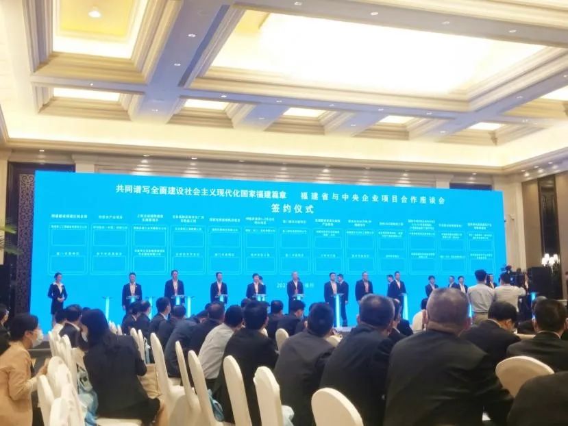 		周育先出席福建省与中央企业项目相助座谈会见证集团项目签约，，，，召开在闽部分企业座谈会_优德88要闻_优德88集团有限公司	