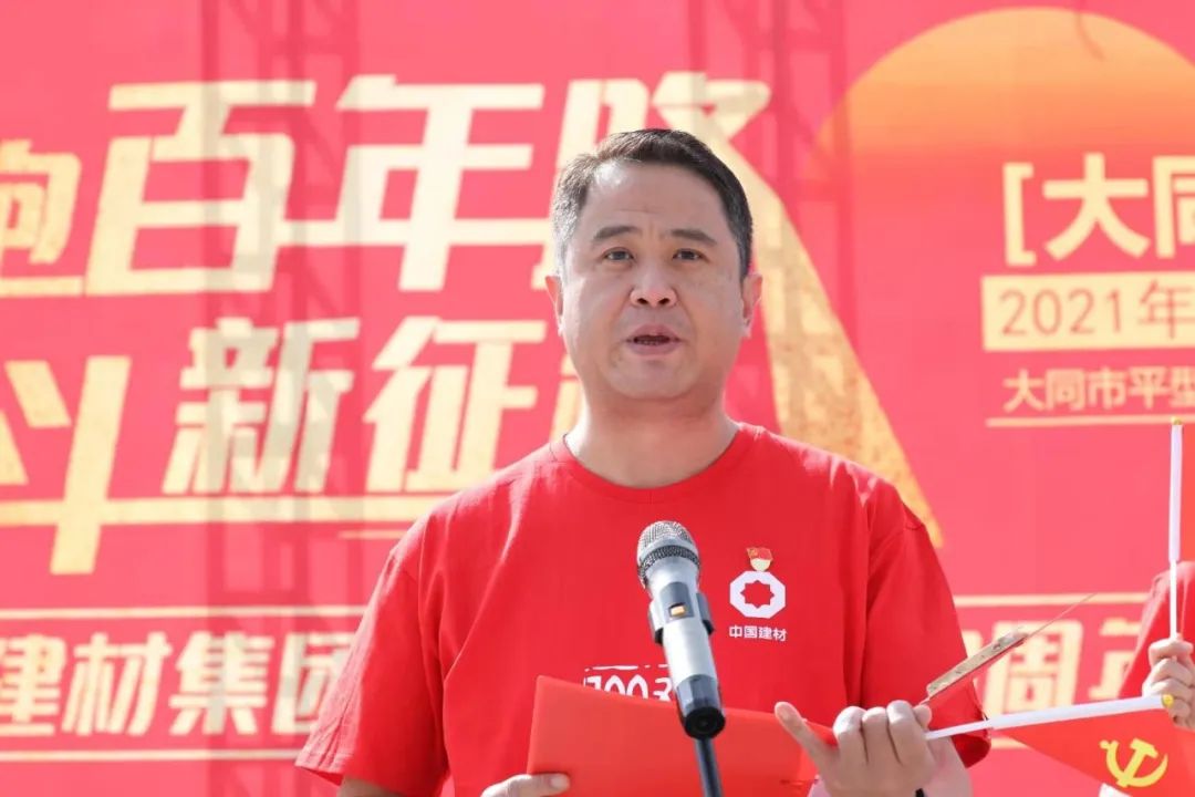 		第41站 | 优德88集团“健跑百年路 斗争新征程”（平型关大捷遗址）运动在山西大同乐成举行_企业动态_优德88集团有限公司	