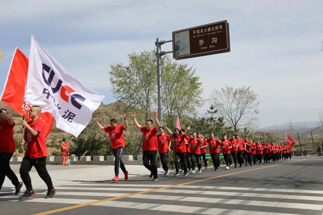 		第41站 | 优德88集团“健跑百年路 斗争新征程”（平型关大捷遗址）运动在山西大同乐成举行_企业动态_优德88集团有限公司	