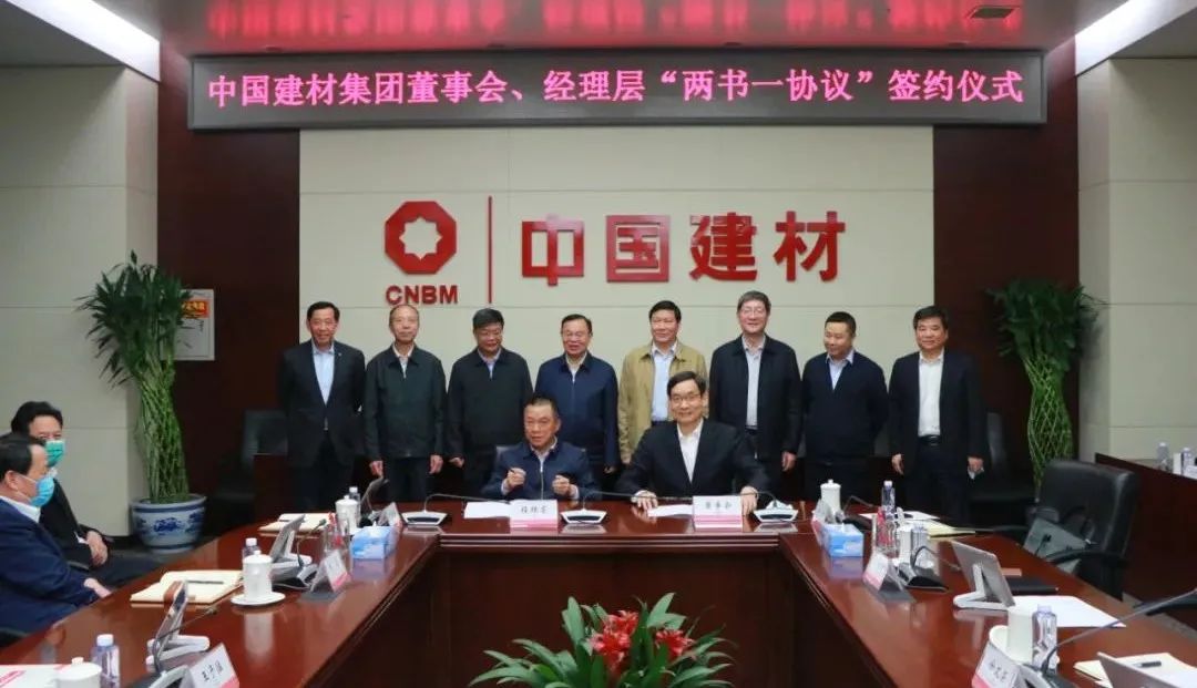 		优德88集团举行司理层“两书一协议” 签约仪式_幻灯片_优德88集团有限公司	