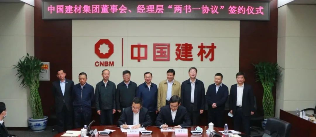 		优德88集团举行司理层“两书一协议” 签约仪式_幻灯片_优德88集团有限公司	