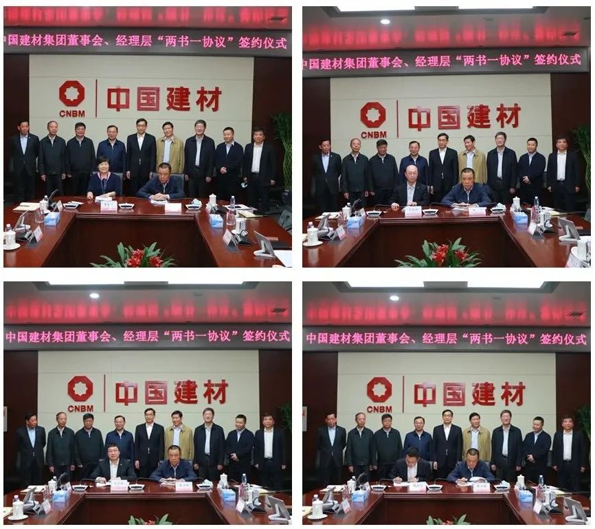 		优德88集团举行司理层“两书一协议” 签约仪式_幻灯片_优德88集团有限公司	
