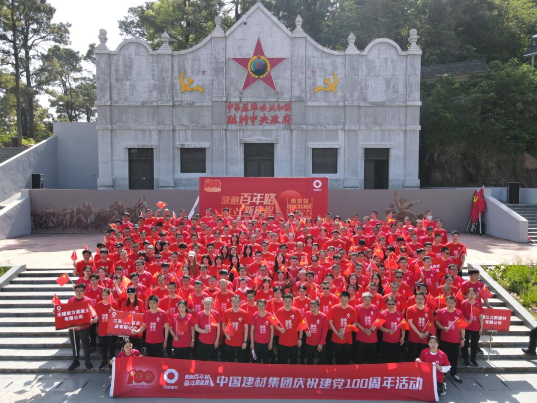 		第42站 | 优德88集团“健跑百年路 斗争新征程” （侵华日军南京大屠杀罹难同胞纪念馆站）运动乐成举行_企业动态_优德88集团有限公司	