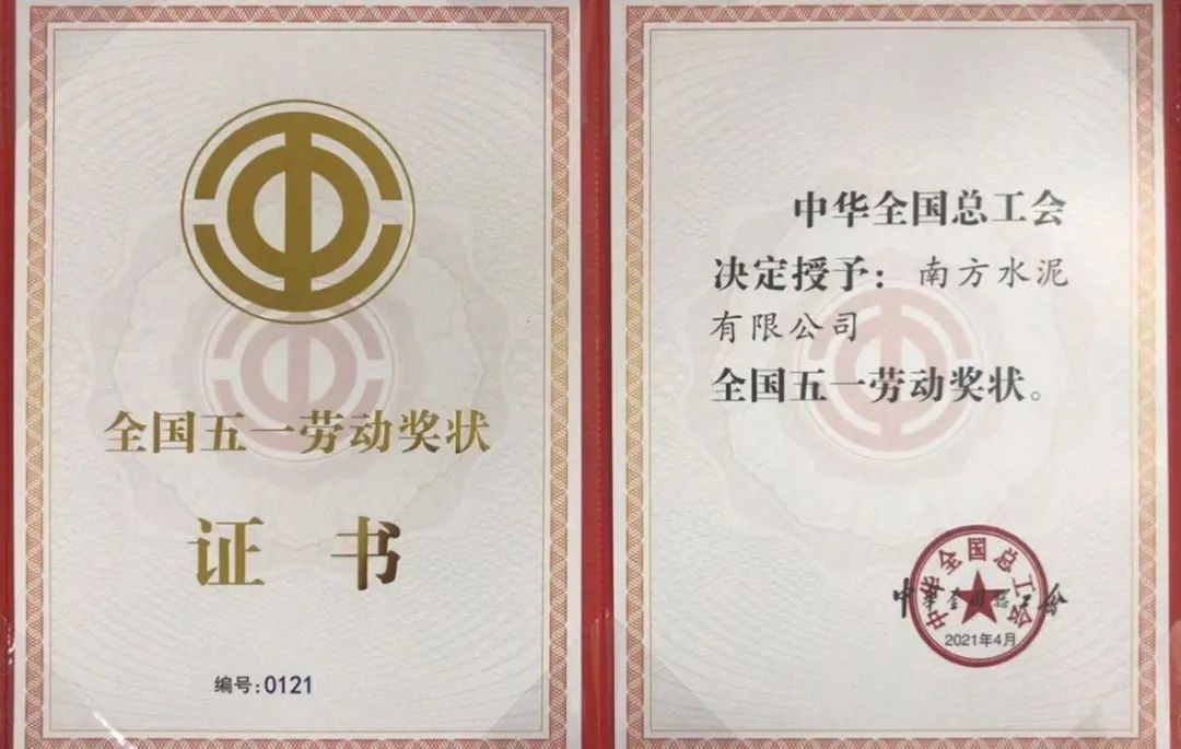 		致敬！优德88集团4个整体、1名小我私家荣获天下五一劳动表扬_员工关爱_优德88集团有限公司	