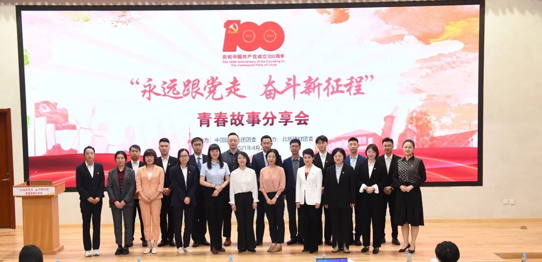 		永远跟党走 斗争新征程 | 优德88集团各级团组织热烈开展主题团日运动_优德88要闻_优德88集团有限公司	
