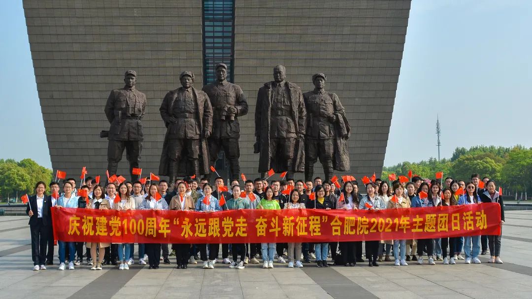 		永远跟党走 斗争新征程 | 优德88集团各级团组织热烈开展主题团日运动_优德88要闻_优德88集团有限公司	