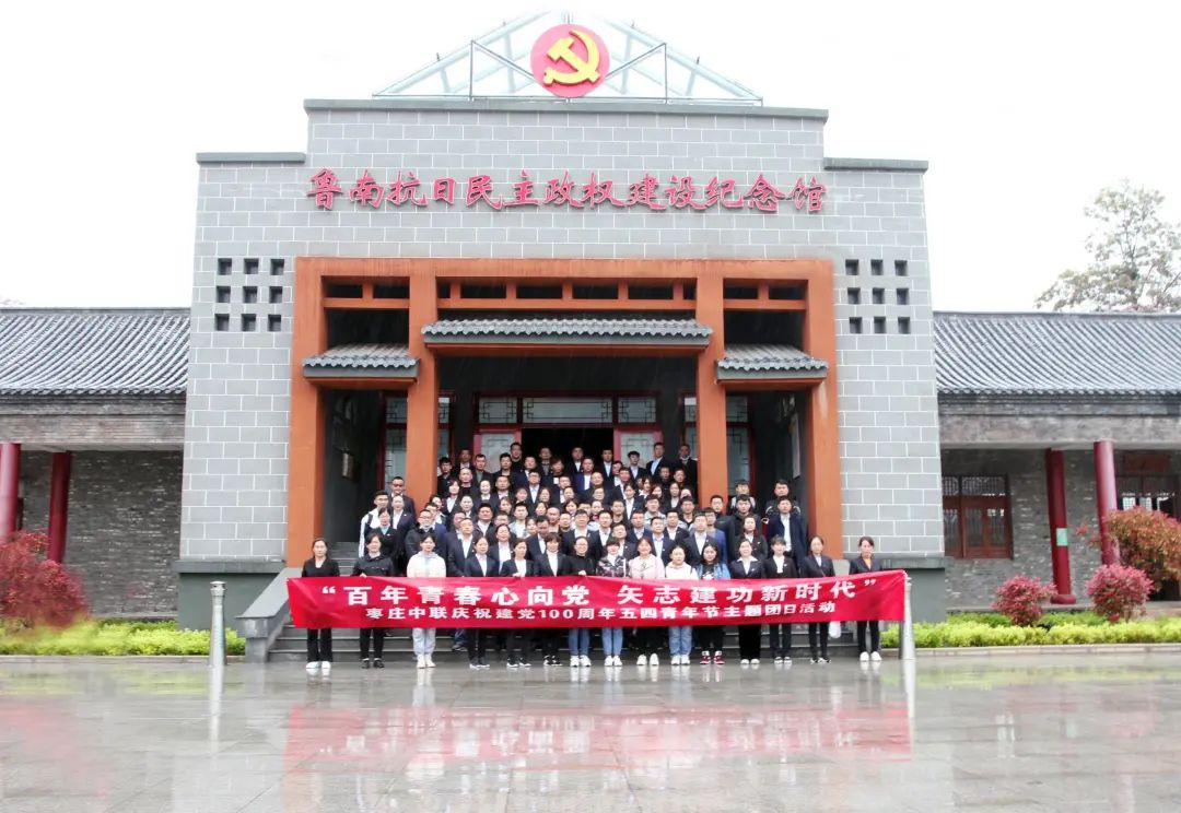 		永远跟党走 斗争新征程 | 优德88集团各级团组织热烈开展主题团日运动_优德88要闻_优德88集团有限公司	
