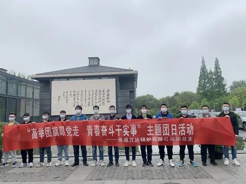 		永远跟党走 斗争新征程 | 优德88集团各级团组织热烈开展主题团日运动_优德88要闻_优德88集团有限公司	