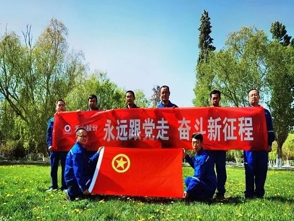 		永远跟党走 斗争新征程 | 优德88集团各级团组织热烈开展主题团日运动_优德88要闻_优德88集团有限公司	