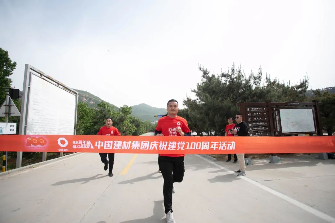 		第43站 | 优德88集团“健跑百年路 斗争新征程”（徂徕山抗日武装起义纪念碑）运动在山东泰愉逸成举行_企业动态_优德88集团有限公司	