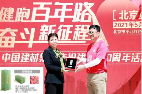 		第44站 | 优德88集团“健跑百年路 斗争新征程”（平北红色第一村站）运动在北京乐成举行_企业动态_优德88集团有限公司	
