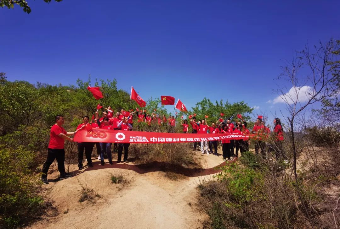 		第44站 | 优德88集团“健跑百年路 斗争新征程”（平北红色第一村站）运动在北京乐成举行_企业动态_优德88集团有限公司	