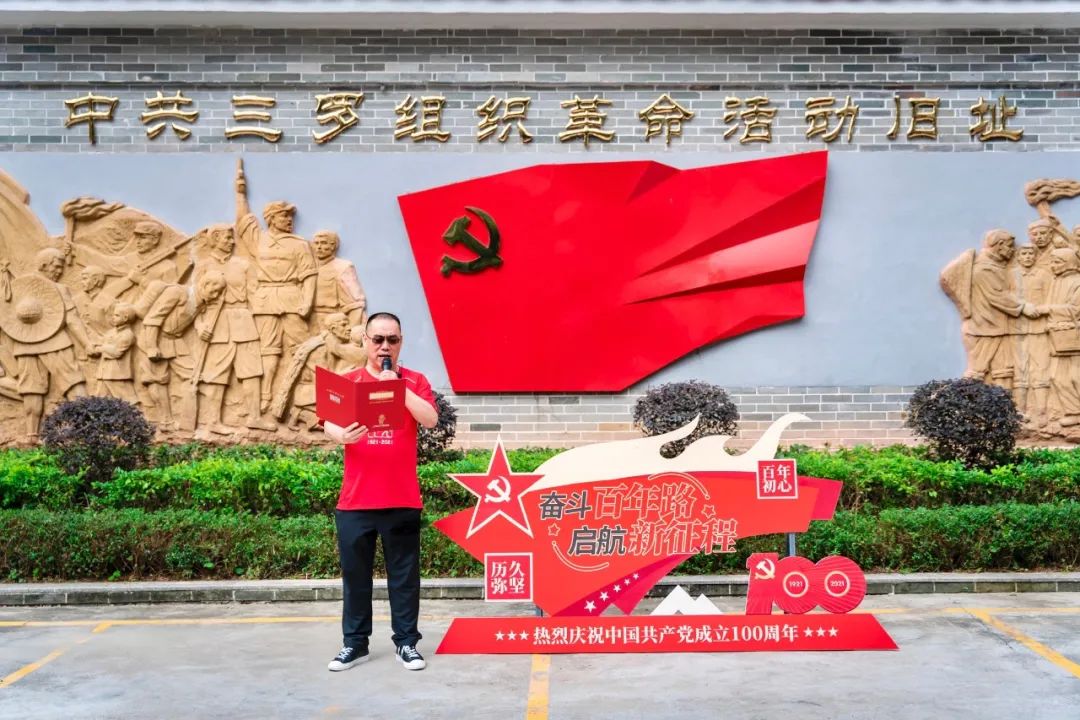 		第45站 | 优德88集团“健跑百年路 斗争新征程”（荣昌堂站）运动在广东云浮乐成举行_企业动态_优德88集团有限公司	