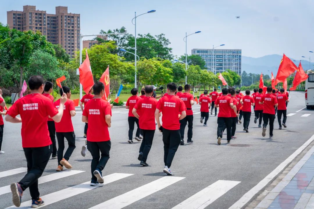 		第45站 | 优德88集团“健跑百年路 斗争新征程”（荣昌堂站）运动在广东云浮乐成举行_企业动态_优德88集团有限公司	